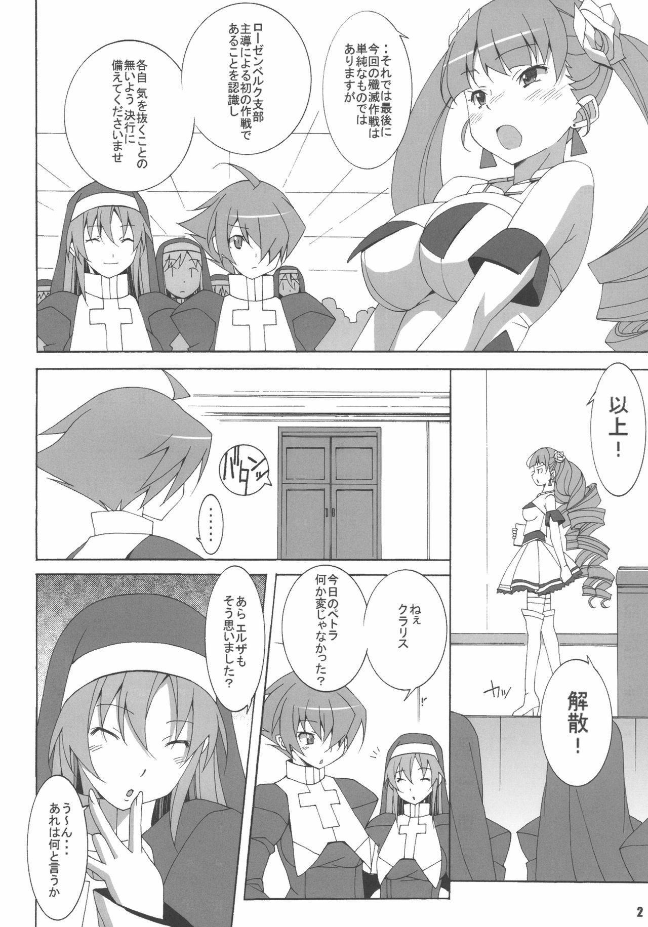 (C79) [Mushimusume Aikoukai (ASTROGUY2)] MILKY CELEBRITY (ARCANA HEART 3) page 4 full