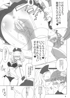 (C79) [Mushimusume Aikoukai (ASTROGUY2)] MILKY CELEBRITY (ARCANA HEART 3) - page 11