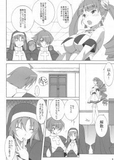 (C79) [Mushimusume Aikoukai (ASTROGUY2)] MILKY CELEBRITY (ARCANA HEART 3) - page 4