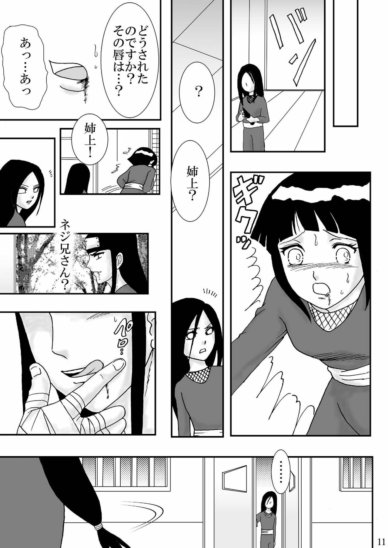 [Neji Hina no Sekai (Kuuya)] Kyouren no Hate (NARUTO) [Digital] page 11 full