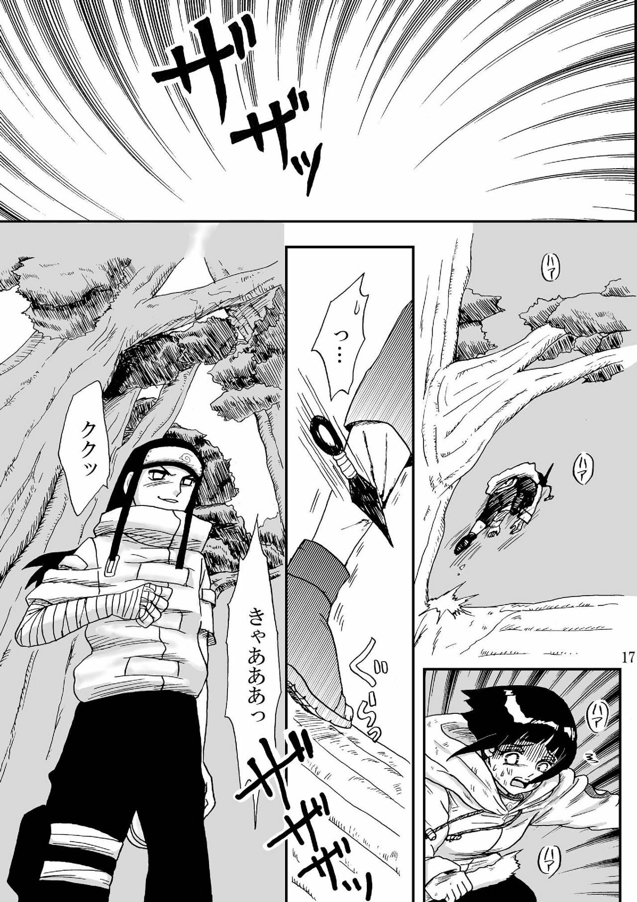 [Neji Hina no Sekai (Kuuya)] Kyouren no Hate (NARUTO) [Digital] page 17 full