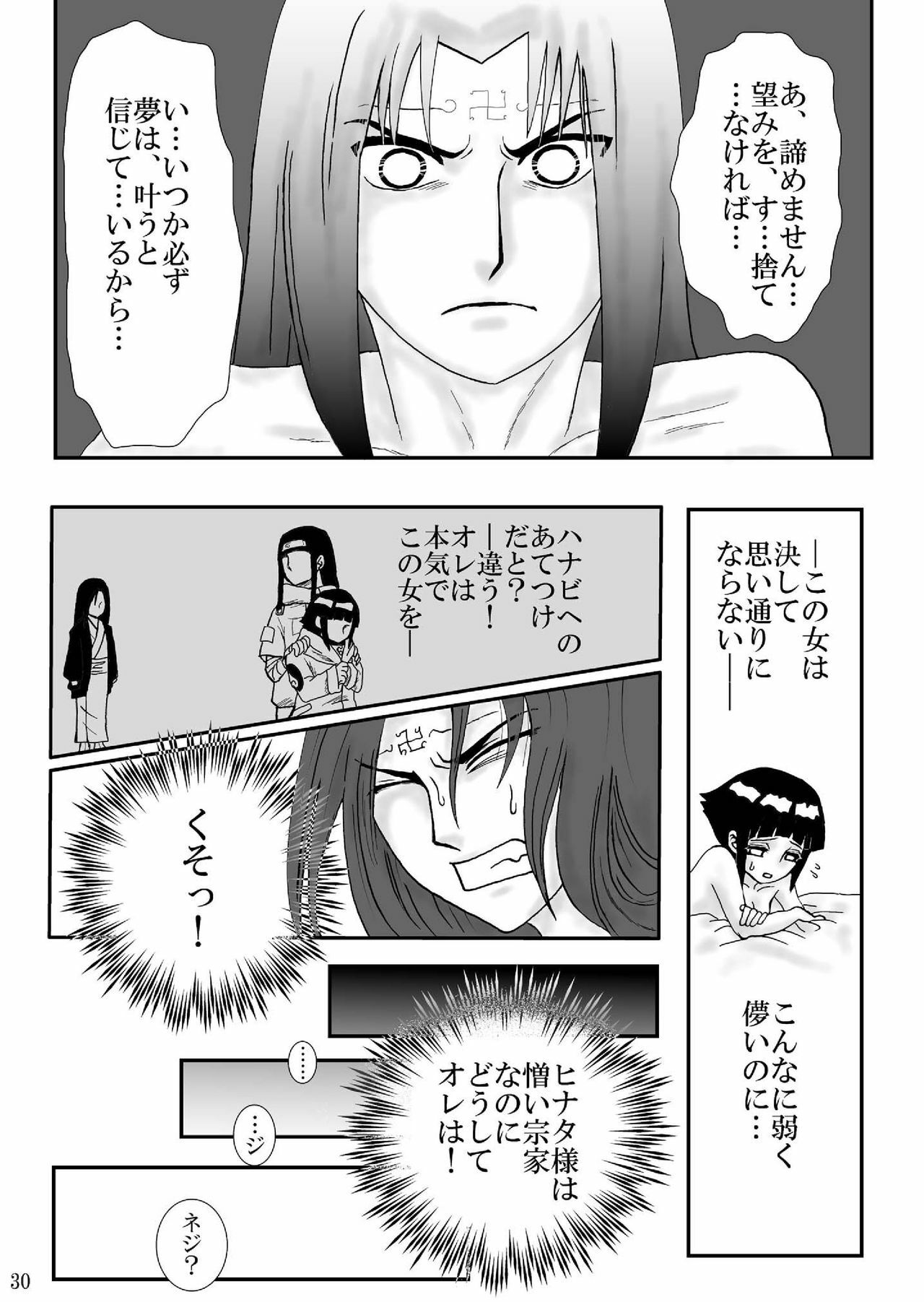 [Neji Hina no Sekai (Kuuya)] Kyouren no Hate (NARUTO) [Digital] page 30 full