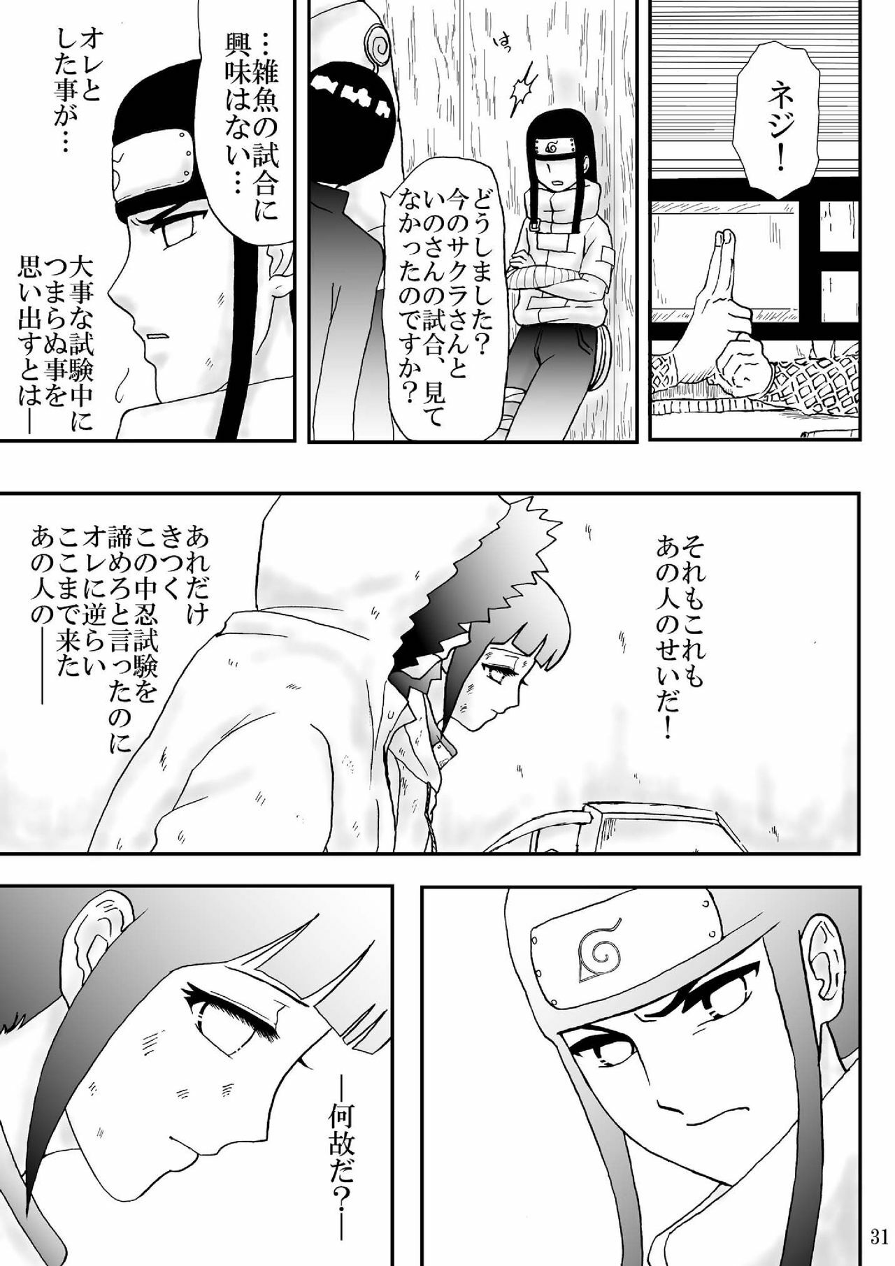 [Neji Hina no Sekai (Kuuya)] Kyouren no Hate (NARUTO) [Digital] page 31 full