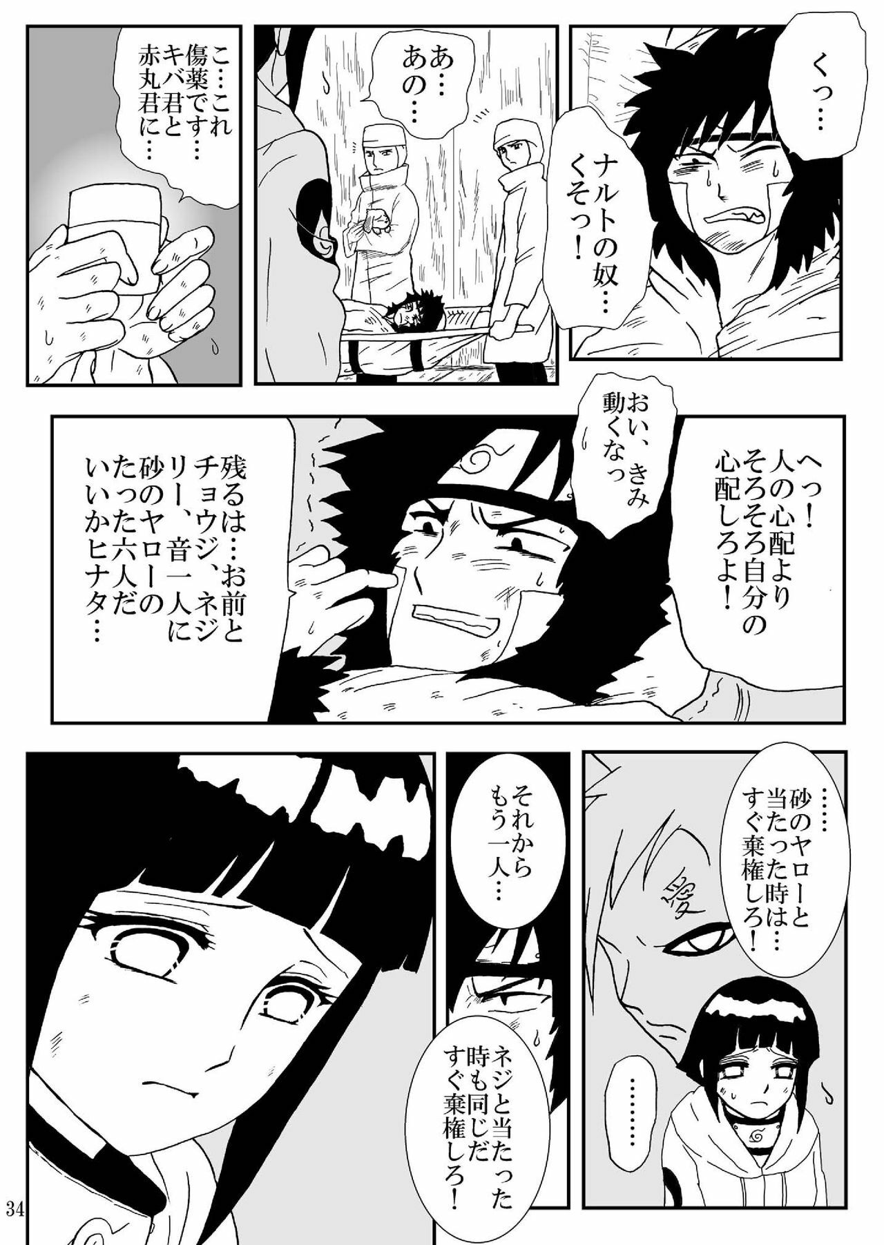 [Neji Hina no Sekai (Kuuya)] Kyouren no Hate (NARUTO) [Digital] page 34 full