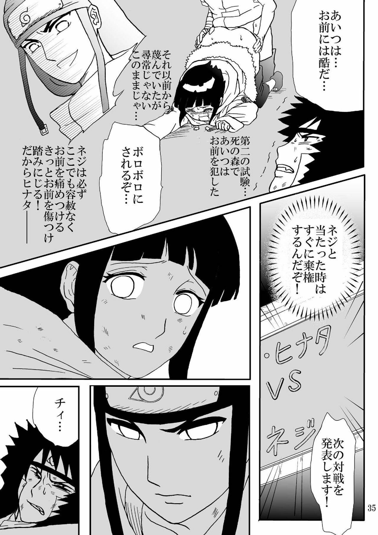 [Neji Hina no Sekai (Kuuya)] Kyouren no Hate (NARUTO) [Digital] page 35 full