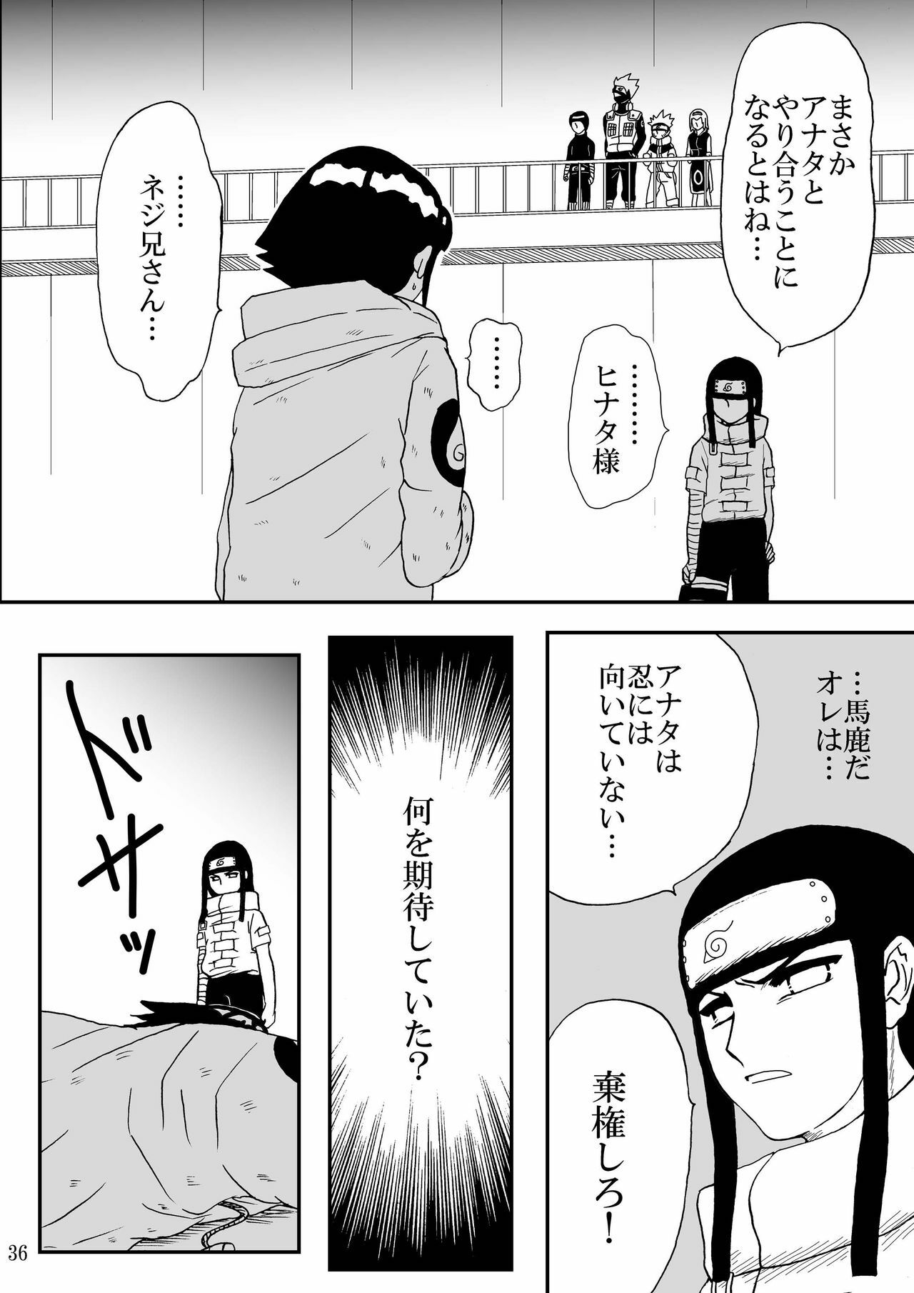 [Neji Hina no Sekai (Kuuya)] Kyouren no Hate (NARUTO) [Digital] page 36 full