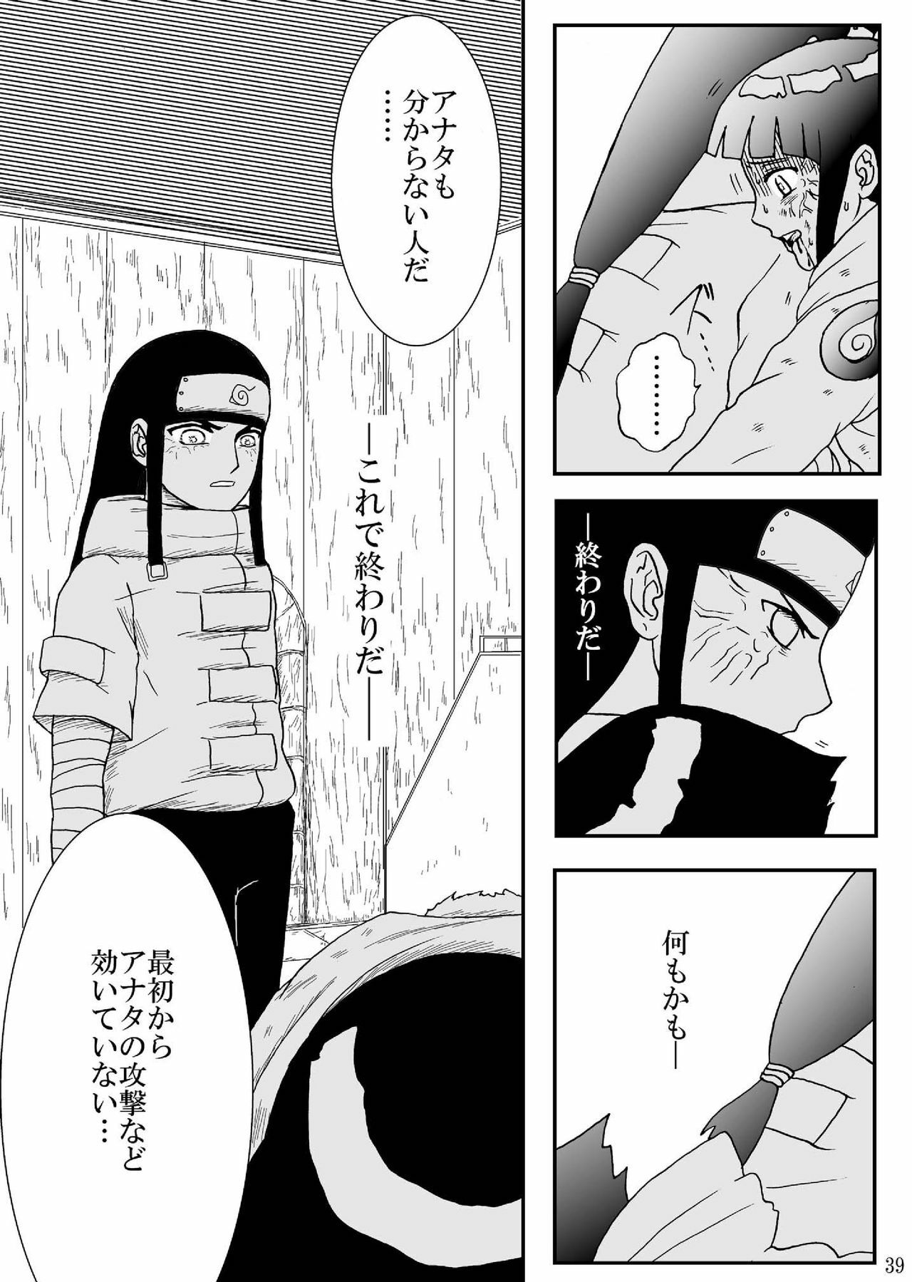 [Neji Hina no Sekai (Kuuya)] Kyouren no Hate (NARUTO) [Digital] page 39 full