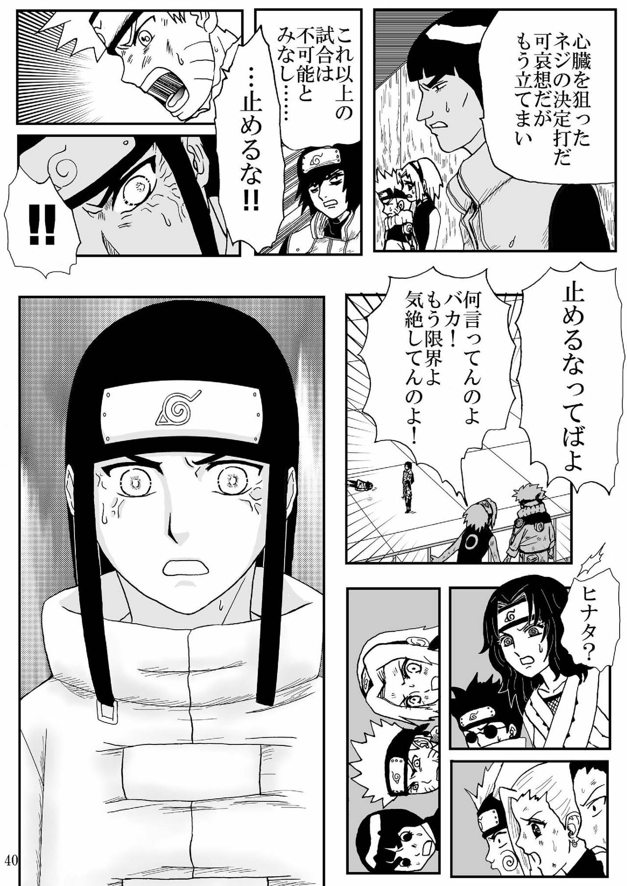 [Neji Hina no Sekai (Kuuya)] Kyouren no Hate (NARUTO) [Digital] page 40 full