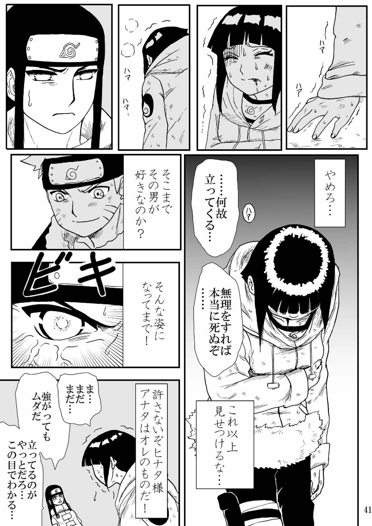 [Neji Hina no Sekai (Kuuya)] Kyouren no Hate (NARUTO) [Digital] page 41 full