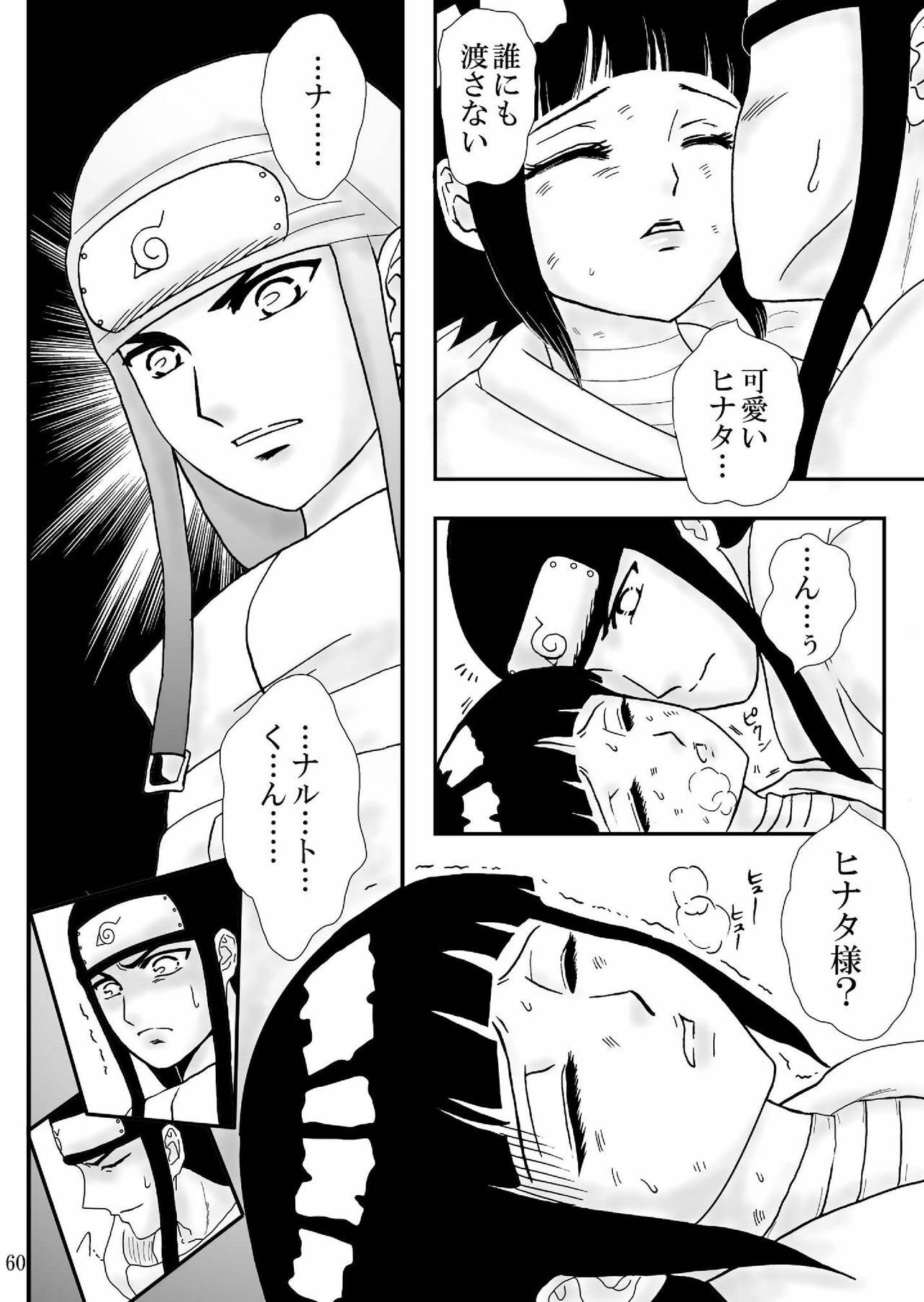 [Neji Hina no Sekai (Kuuya)] Kyouren no Hate (NARUTO) [Digital] page 60 full