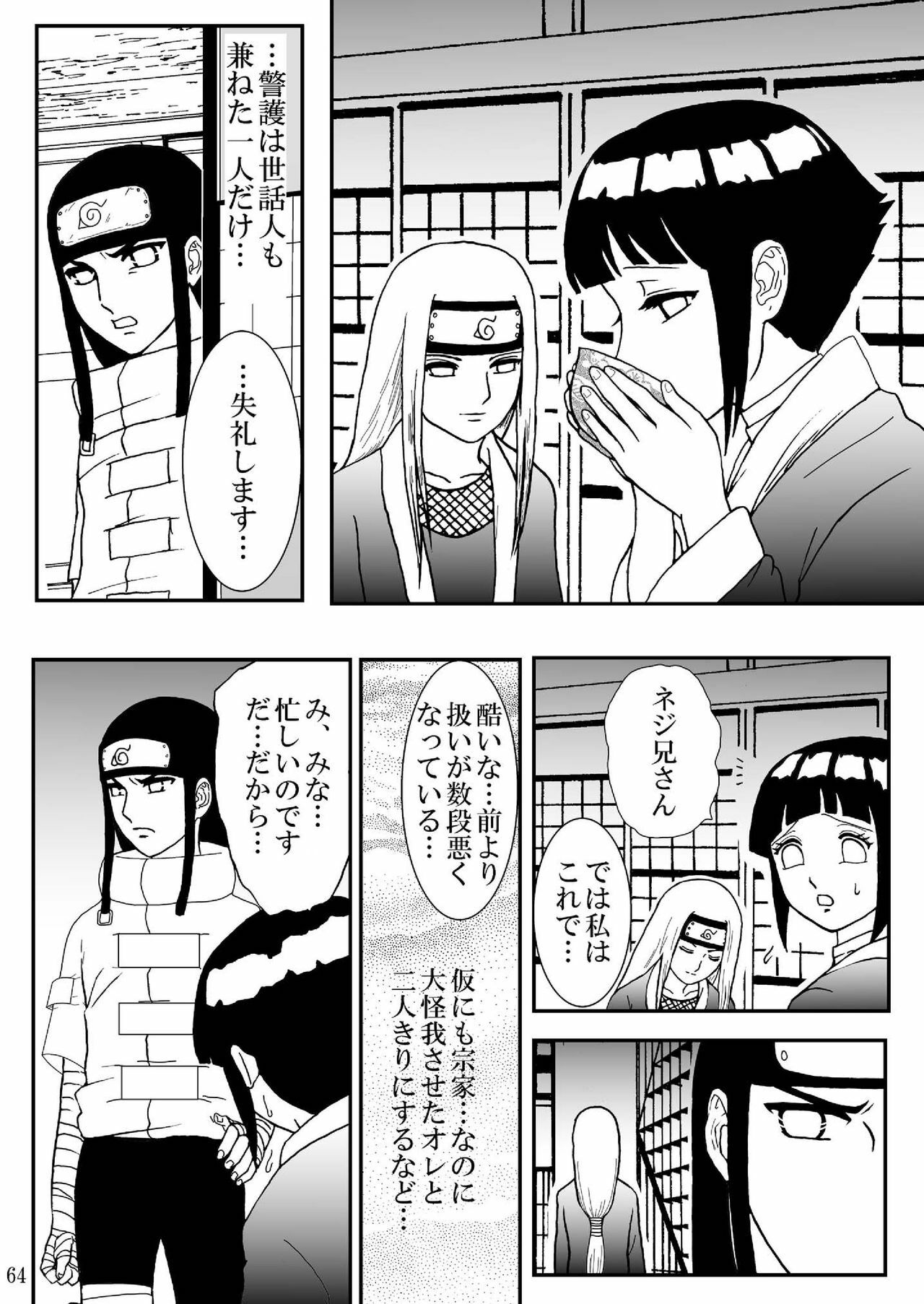 [Neji Hina no Sekai (Kuuya)] Kyouren no Hate (NARUTO) [Digital] page 64 full