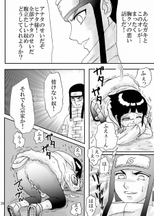[Neji Hina no Sekai (Kuuya)] Kyouren no Hate (NARUTO) [Digital] - page 20