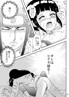 [Neji Hina no Sekai (Kuuya)] Kyouren no Hate (NARUTO) [Digital] - page 25