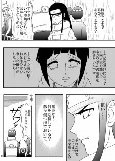 [Neji Hina no Sekai (Kuuya)] Kyouren no Hate (NARUTO) [Digital] - page 32