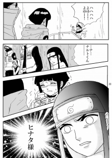 [Neji Hina no Sekai (Kuuya)] Kyouren no Hate (NARUTO) [Digital] - page 33