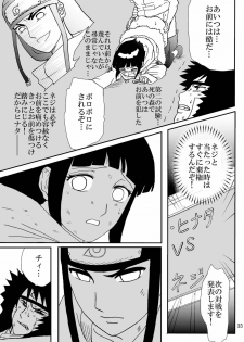 [Neji Hina no Sekai (Kuuya)] Kyouren no Hate (NARUTO) [Digital] - page 35