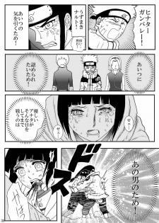 [Neji Hina no Sekai (Kuuya)] Kyouren no Hate (NARUTO) [Digital] - page 38