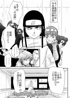 [Neji Hina no Sekai (Kuuya)] Kyouren no Hate (NARUTO) [Digital] - page 3