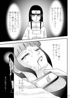 [Neji Hina no Sekai (Kuuya)] Kyouren no Hate (NARUTO) [Digital] - page 47