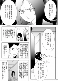 [Neji Hina no Sekai (Kuuya)] Kyouren no Hate (NARUTO) [Digital] - page 49