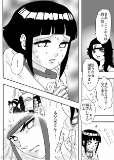 [Neji Hina no Sekai (Kuuya)] Kyouren no Hate (NARUTO) [Digital] - page 4