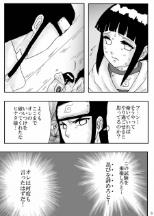 [Neji Hina no Sekai (Kuuya)] Kyouren no Hate (NARUTO) [Digital] - page 5