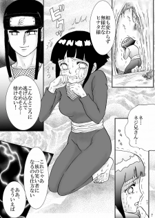 [Neji Hina no Sekai (Kuuya)] Kyouren no Hate (NARUTO) [Digital] - page 7
