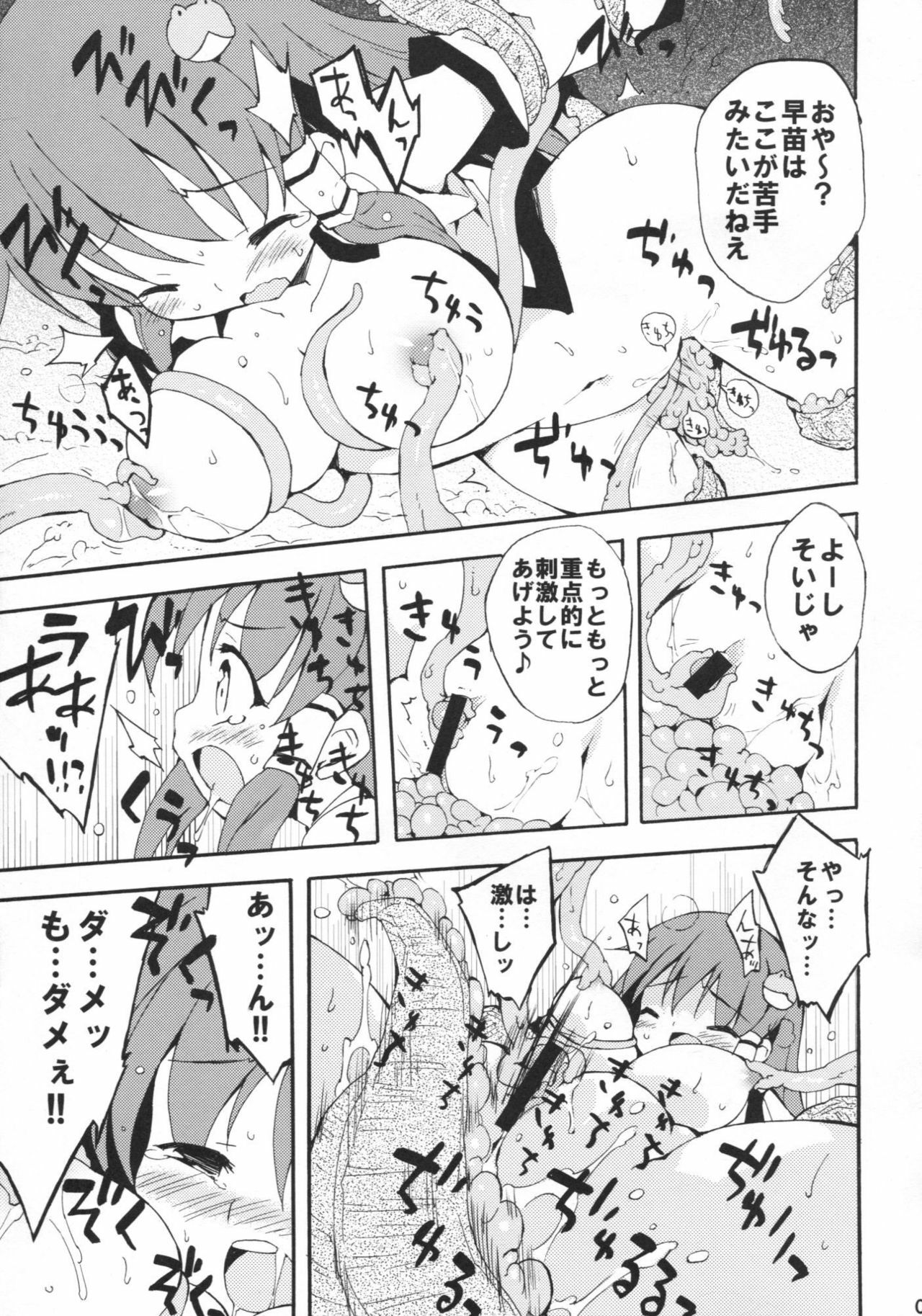 (Kouroumu 6) [Dr.VERMILION (Petenshi)] Kochiya daYo! Zenshin Shugyou (Touhou Project) page 7 full