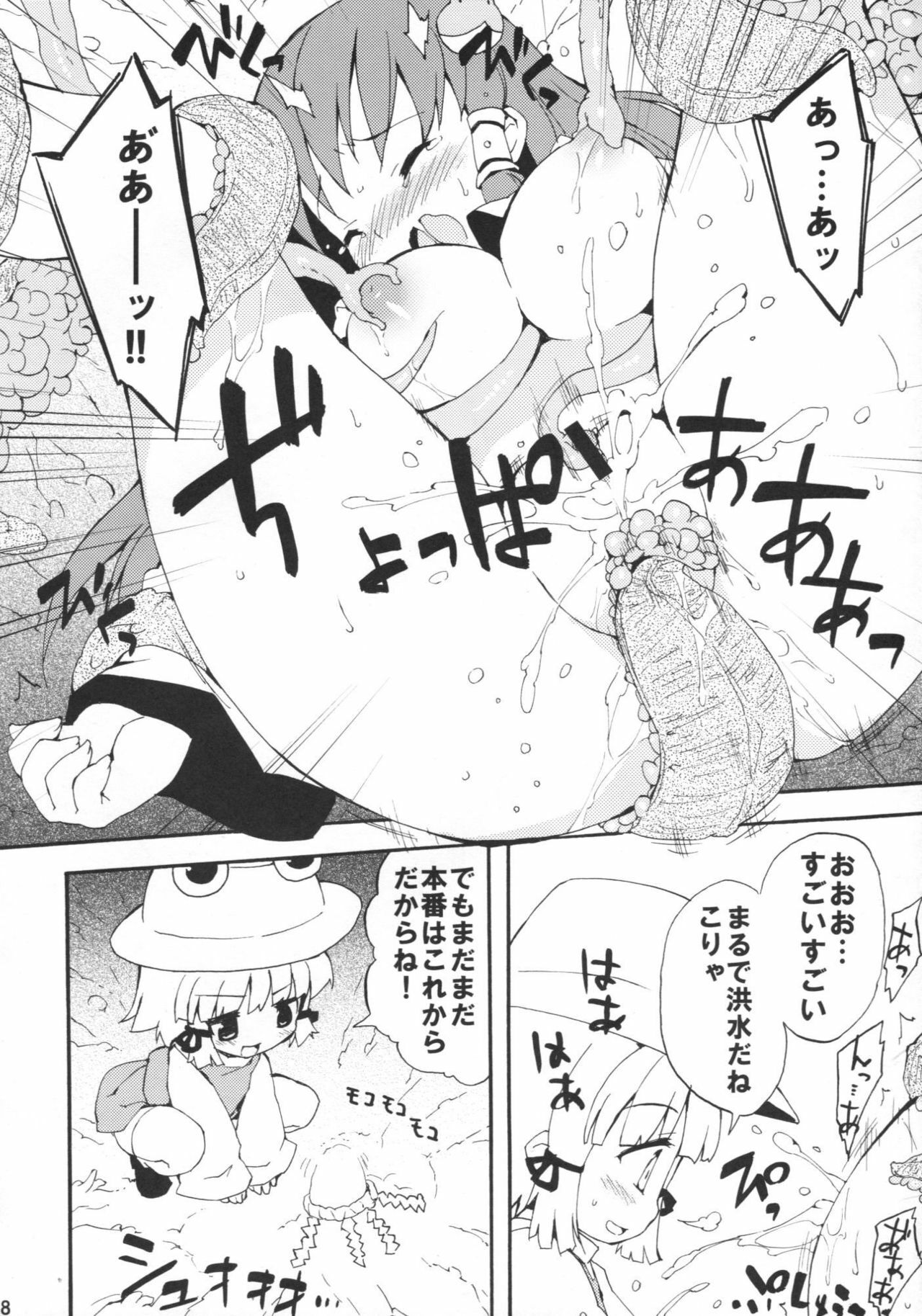 (Kouroumu 6) [Dr.VERMILION (Petenshi)] Kochiya daYo! Zenshin Shugyou (Touhou Project) page 8 full