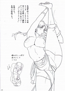 [Sato Samitt (Satomi Sato)] Pandora FC (Dragon Quest) - page 14