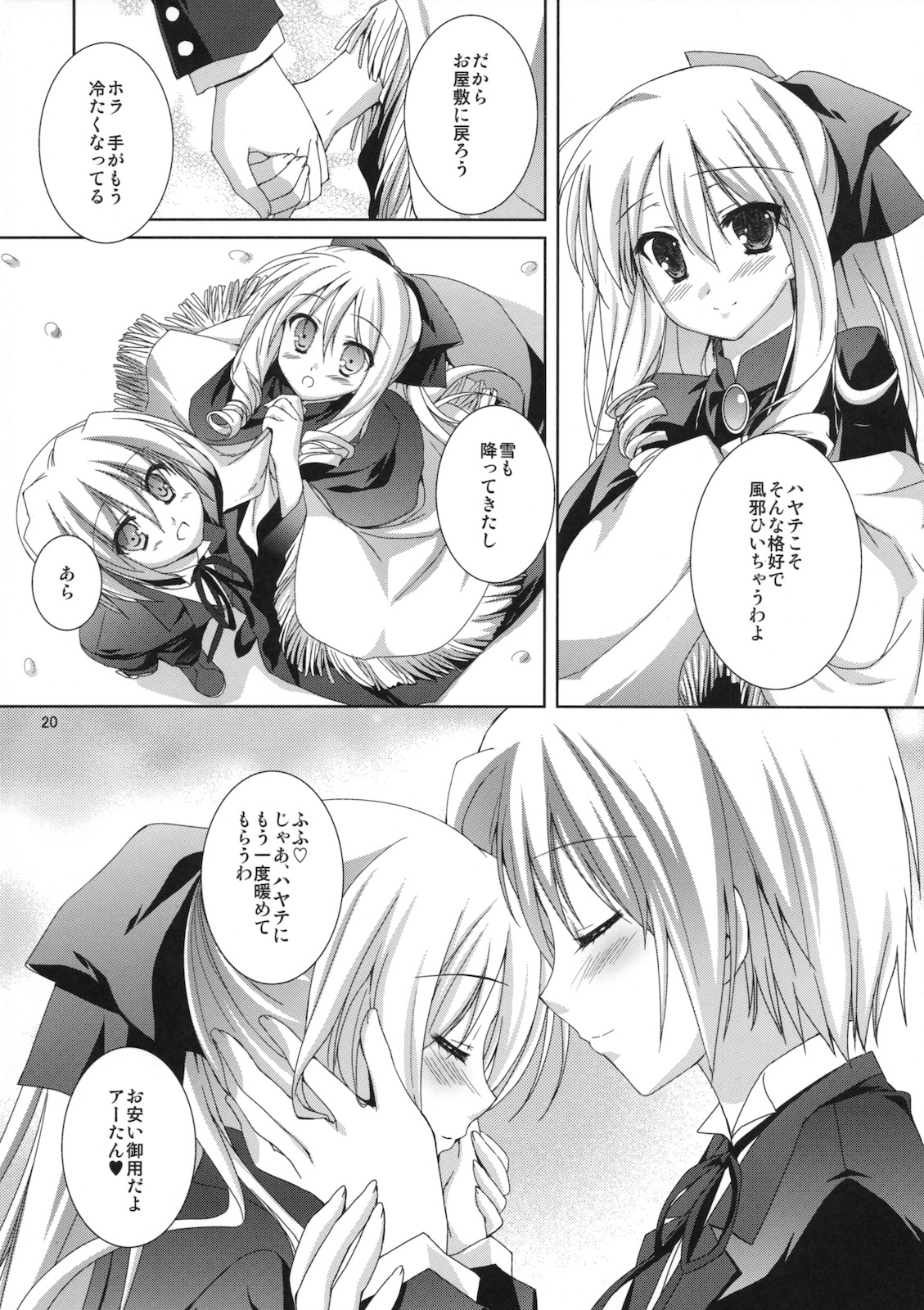 (C79) [KOKIKKO (Sesena Yau)] Yukiiro (Hayate no Gotoku!) page 19 full