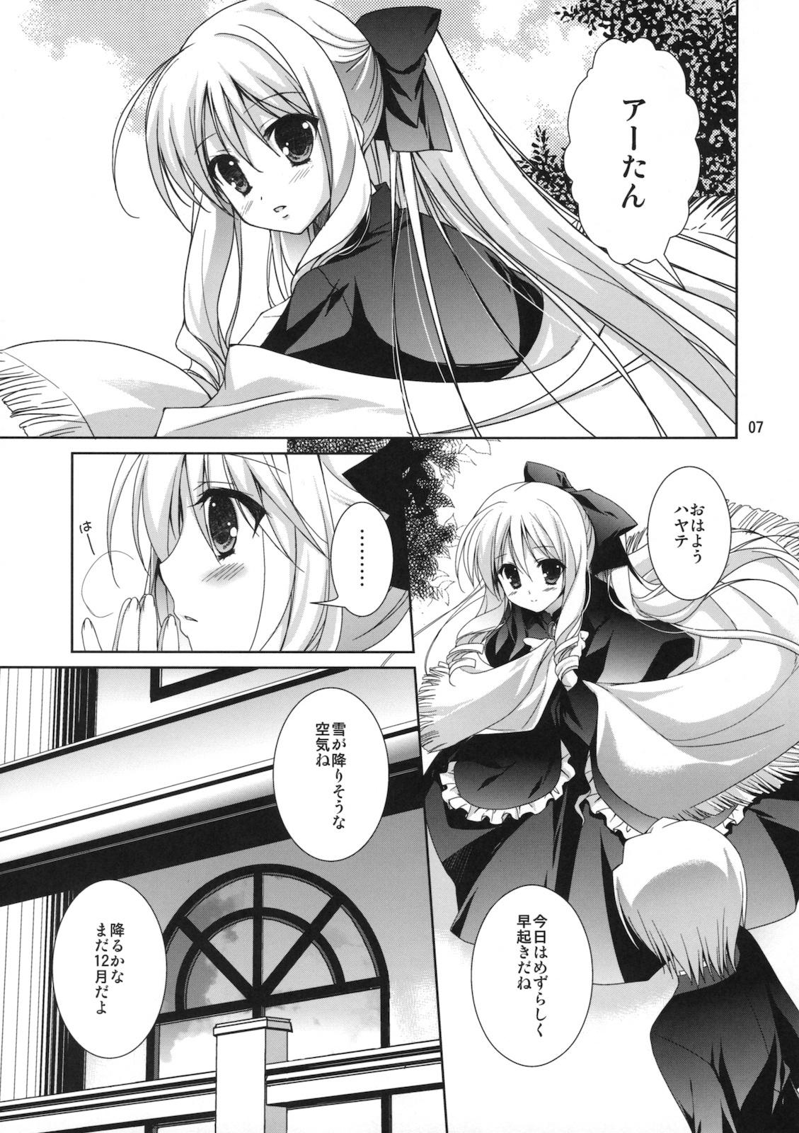 (C79) [KOKIKKO (Sesena Yau)] Yukiiro (Hayate no Gotoku!) page 6 full