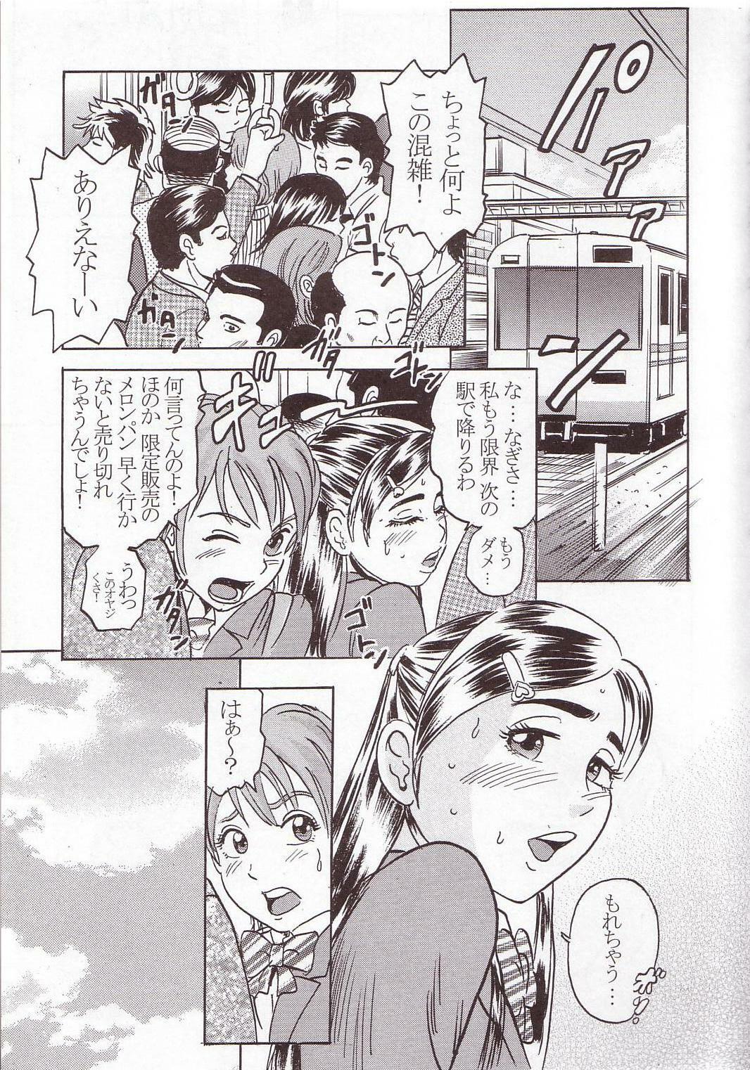 (SC25) [Studio ParM (Kotobuki Utage)] PM01 Nikubenkitte...nan desu ka? (Futari wa Precure) page 18 full