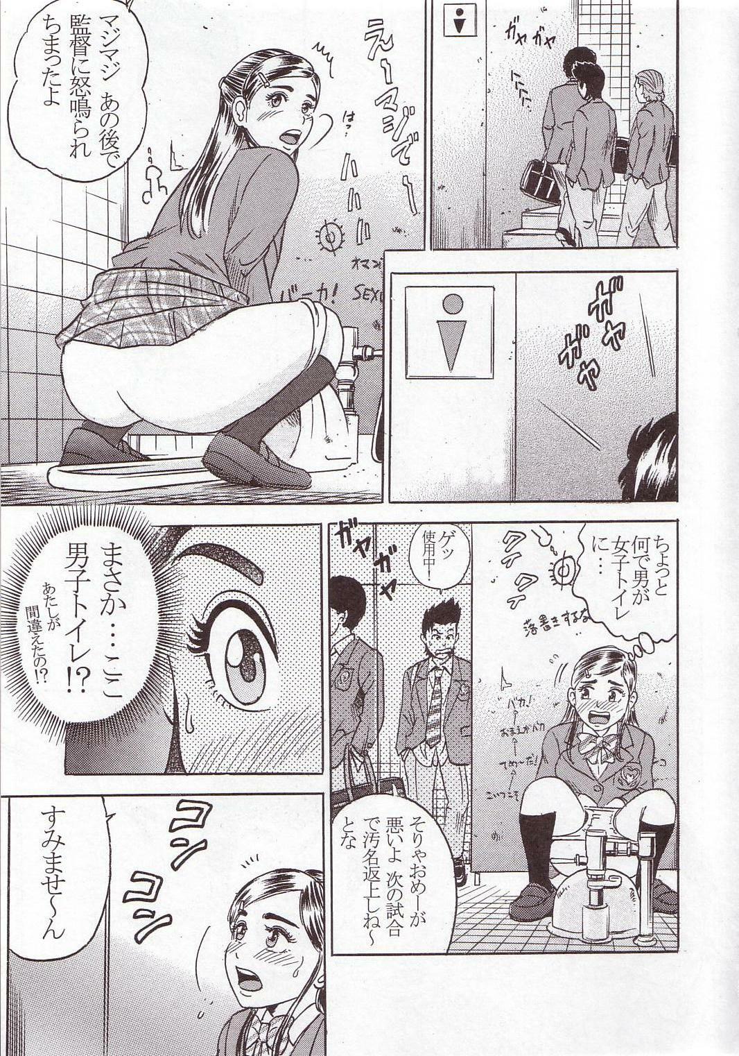 (SC25) [Studio ParM (Kotobuki Utage)] PM01 Nikubenkitte...nan desu ka? (Futari wa Precure) page 20 full