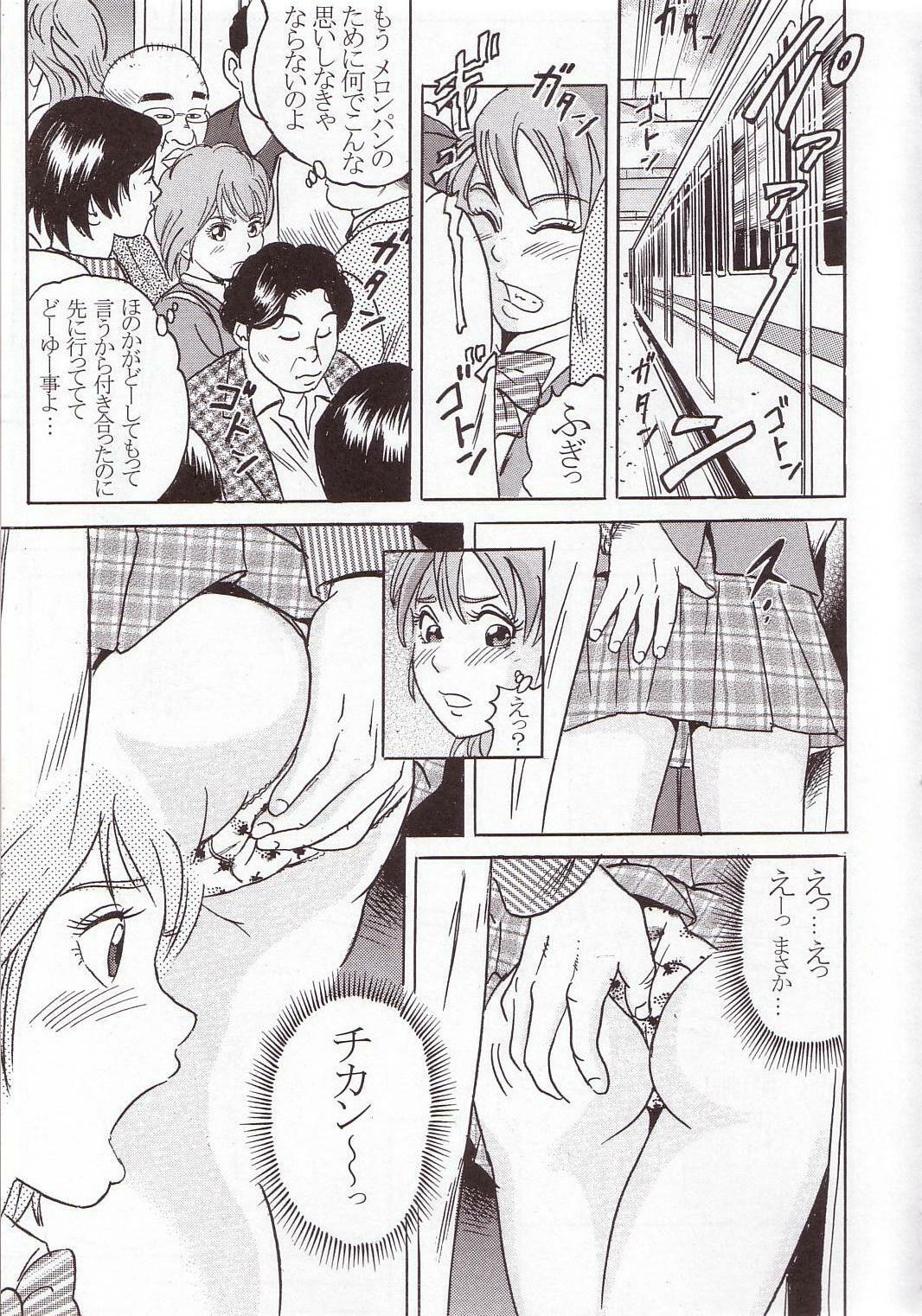 (SC25) [Studio ParM (Kotobuki Utage)] PM01 Nikubenkitte...nan desu ka? (Futari wa Precure) page 22 full