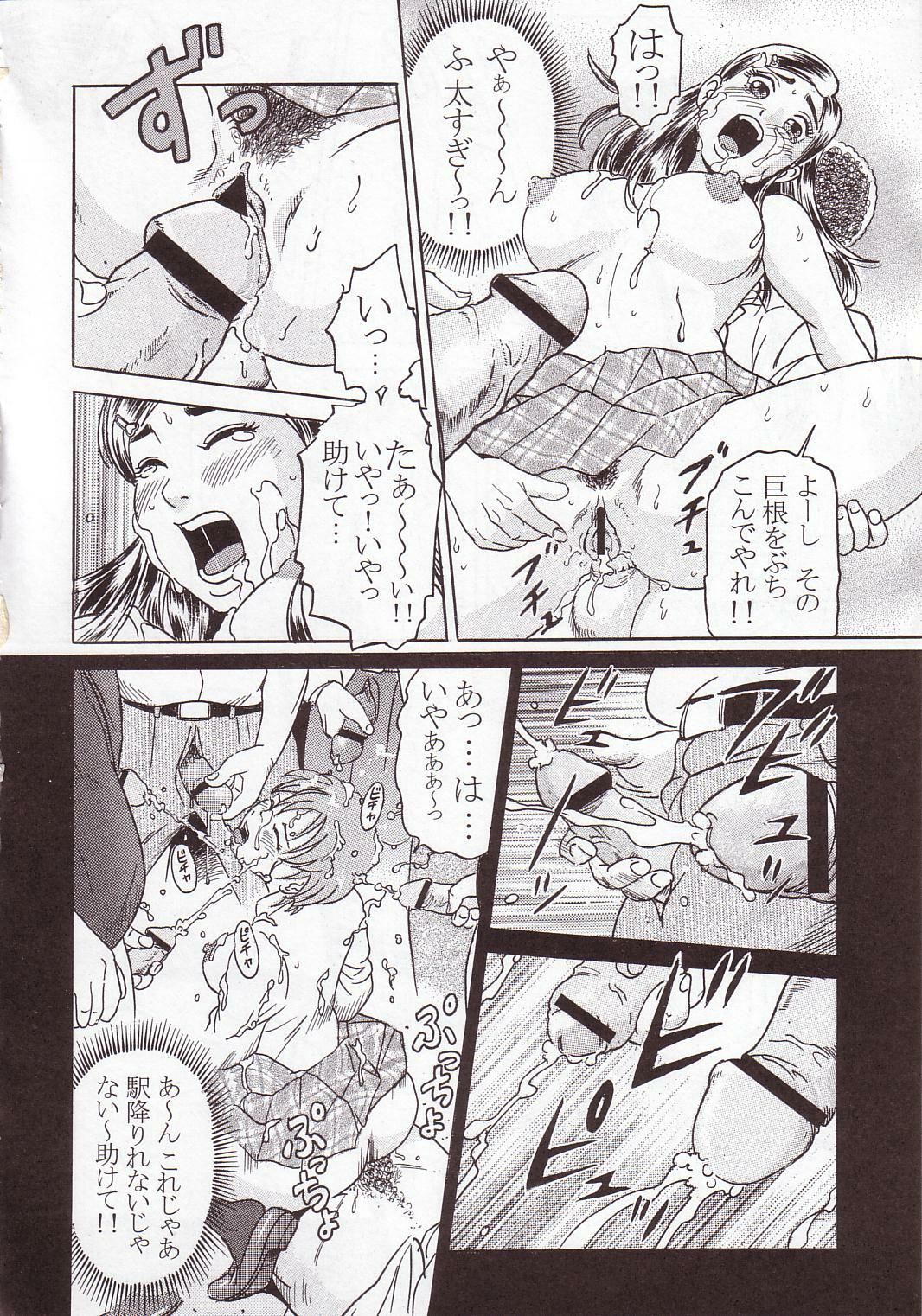 (SC25) [Studio ParM (Kotobuki Utage)] PM01 Nikubenkitte...nan desu ka? (Futari wa Precure) page 29 full