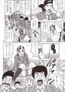 (SC25) [Studio ParM (Kotobuki Utage)] PM01 Nikubenkitte...nan desu ka? (Futari wa Precure) - page 21