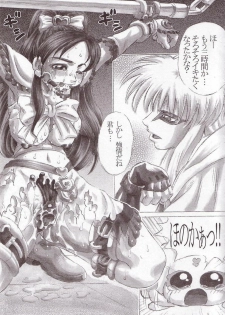 (SC25) [Studio ParM (Kotobuki Utage)] PM01 Nikubenkitte...nan desu ka? (Futari wa Precure) - page 4