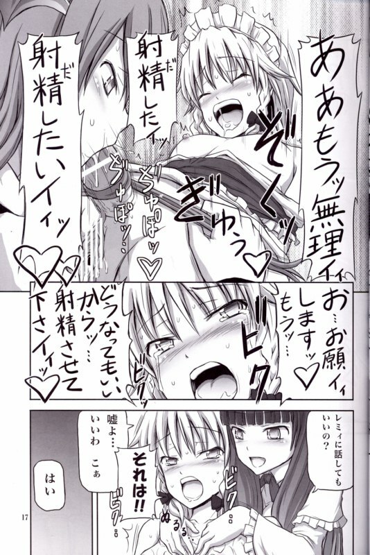 (C78) [.7 (DAWY)] Futanari Sakuya-san 3 (Touhou Project) page 16 full