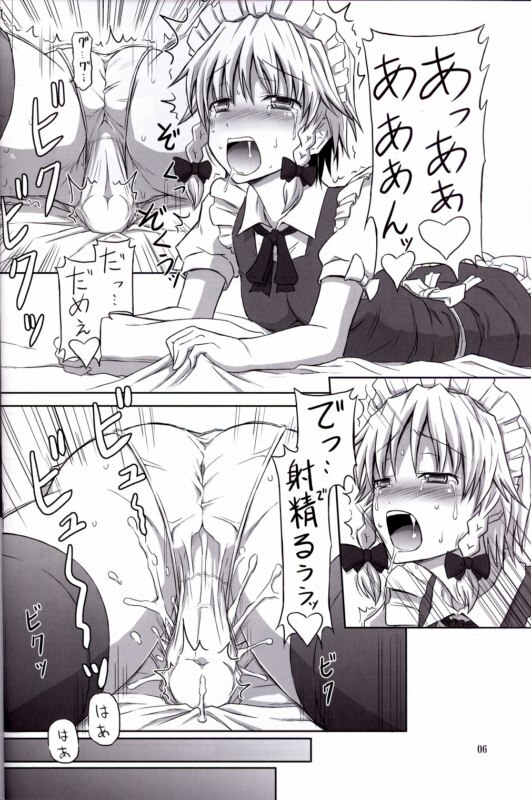 (C78) [.7 (DAWY)] Futanari Sakuya-san 3 (Touhou Project) page 5 full