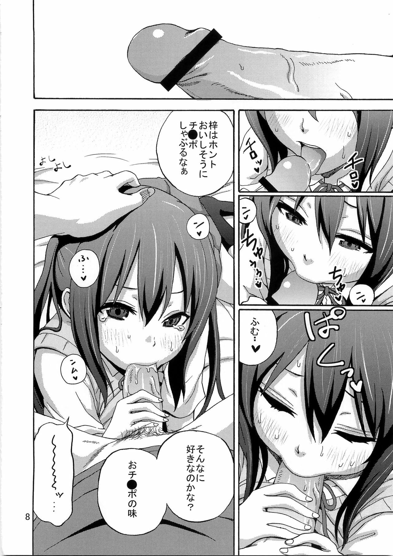 (C78) [Gyotaku (Coelacanth)] Hot Dog (K-ON!) page 8 full