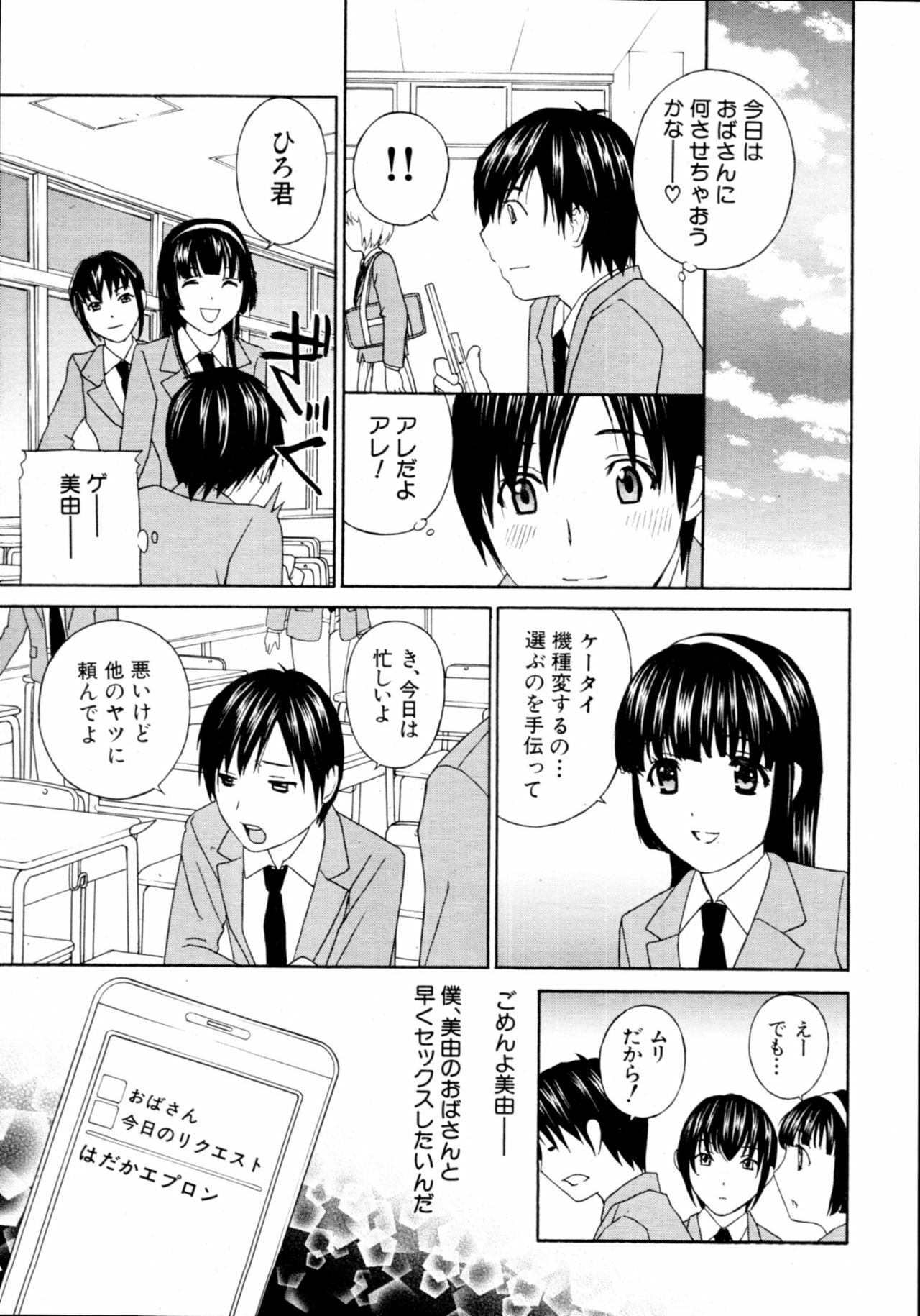 COMIC MUJIN 2011-02 page 102 full