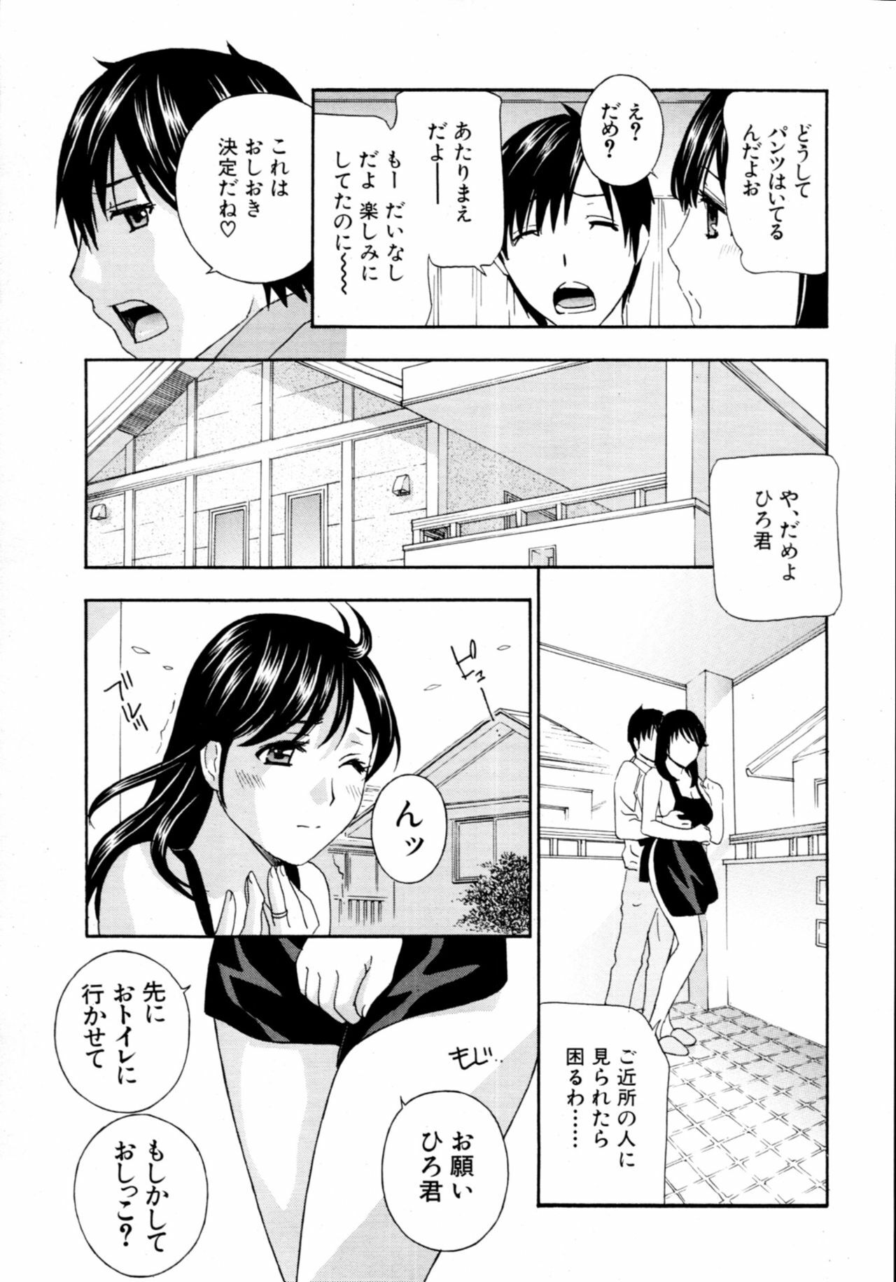 COMIC MUJIN 2011-02 page 104 full