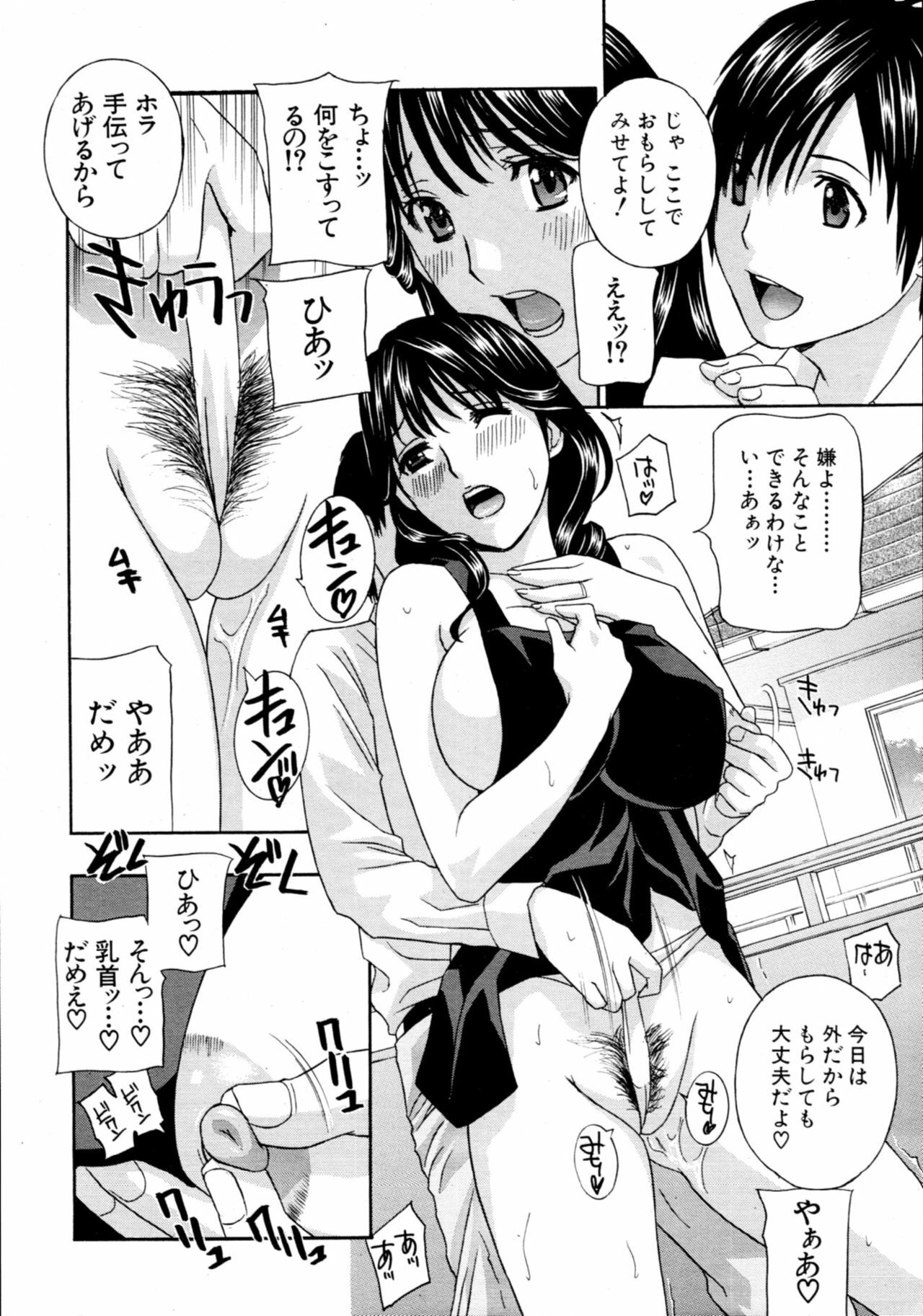COMIC MUJIN 2011-02 page 105 full