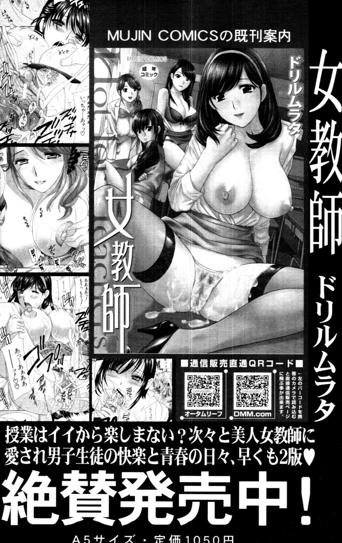 COMIC MUJIN 2011-02 page 114 full