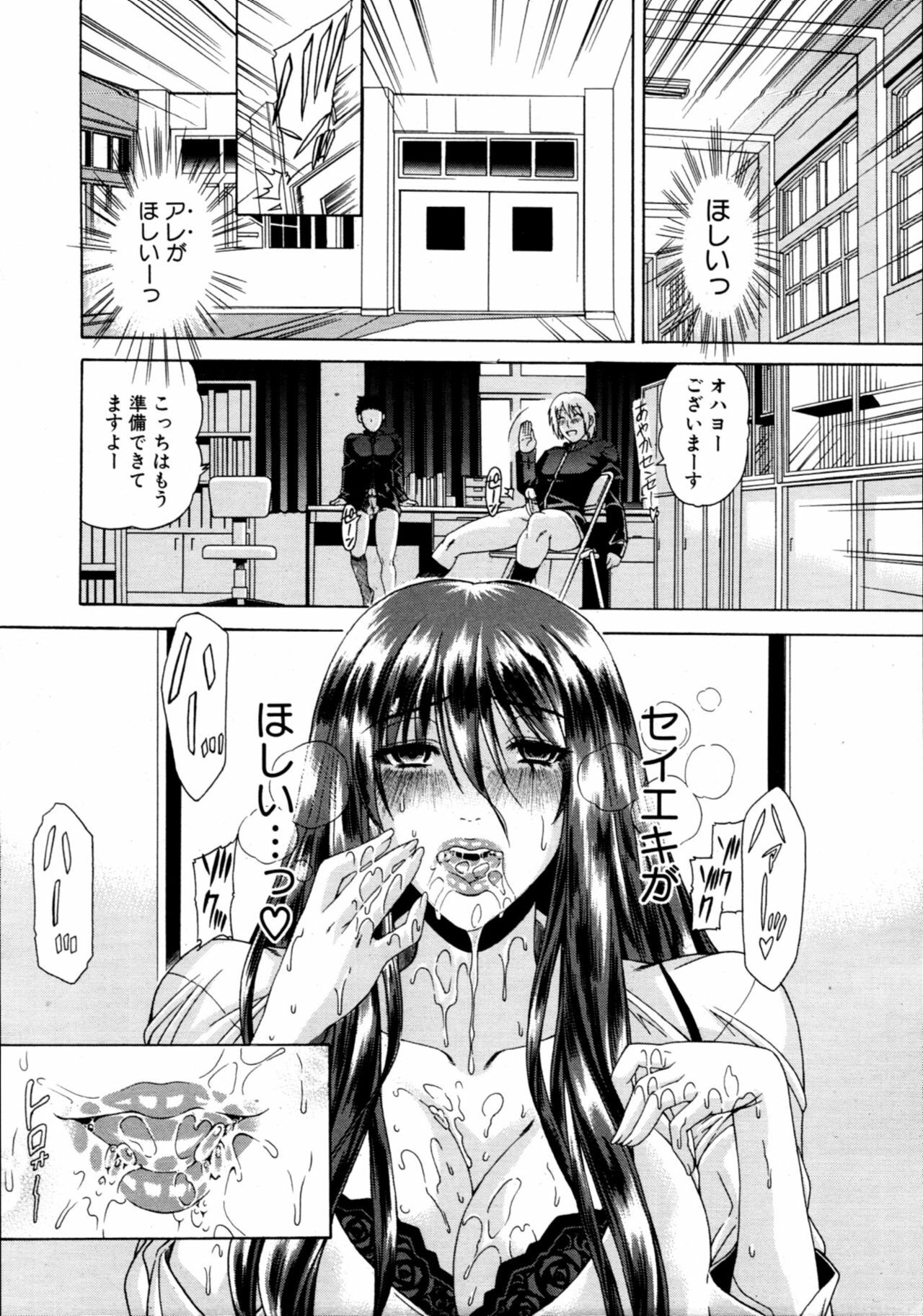 COMIC MUJIN 2011-02 page 119 full