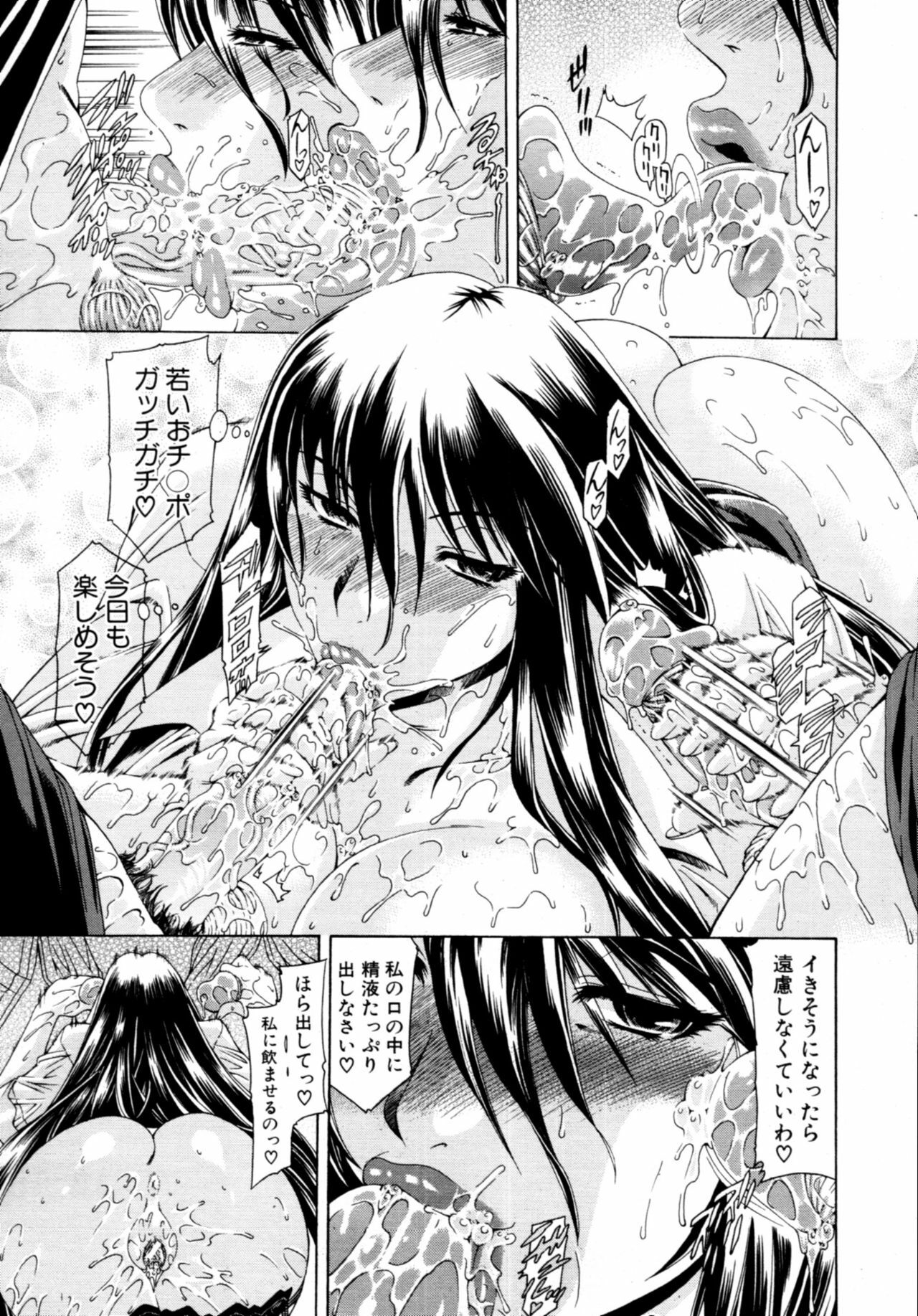 COMIC MUJIN 2011-02 page 120 full