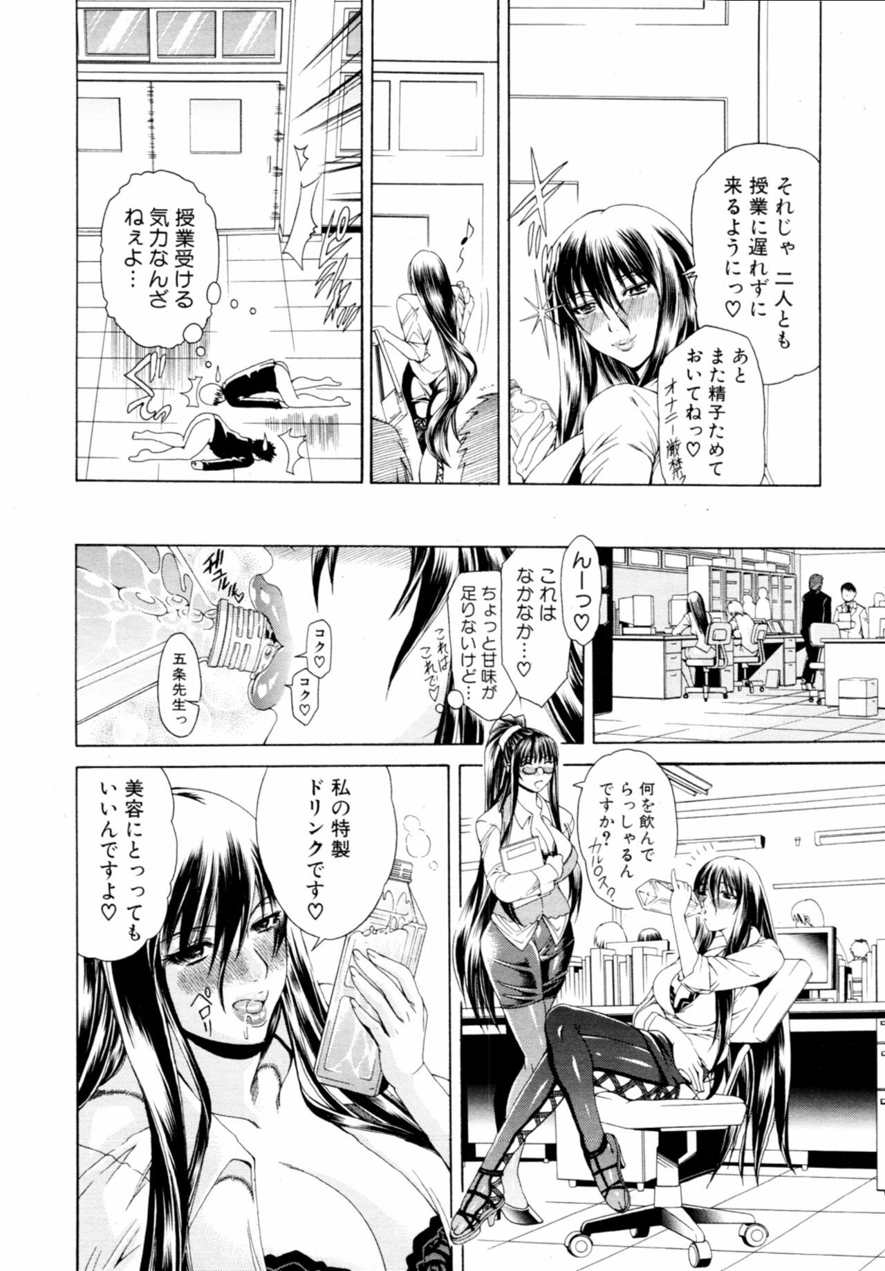 COMIC MUJIN 2011-02 page 125 full