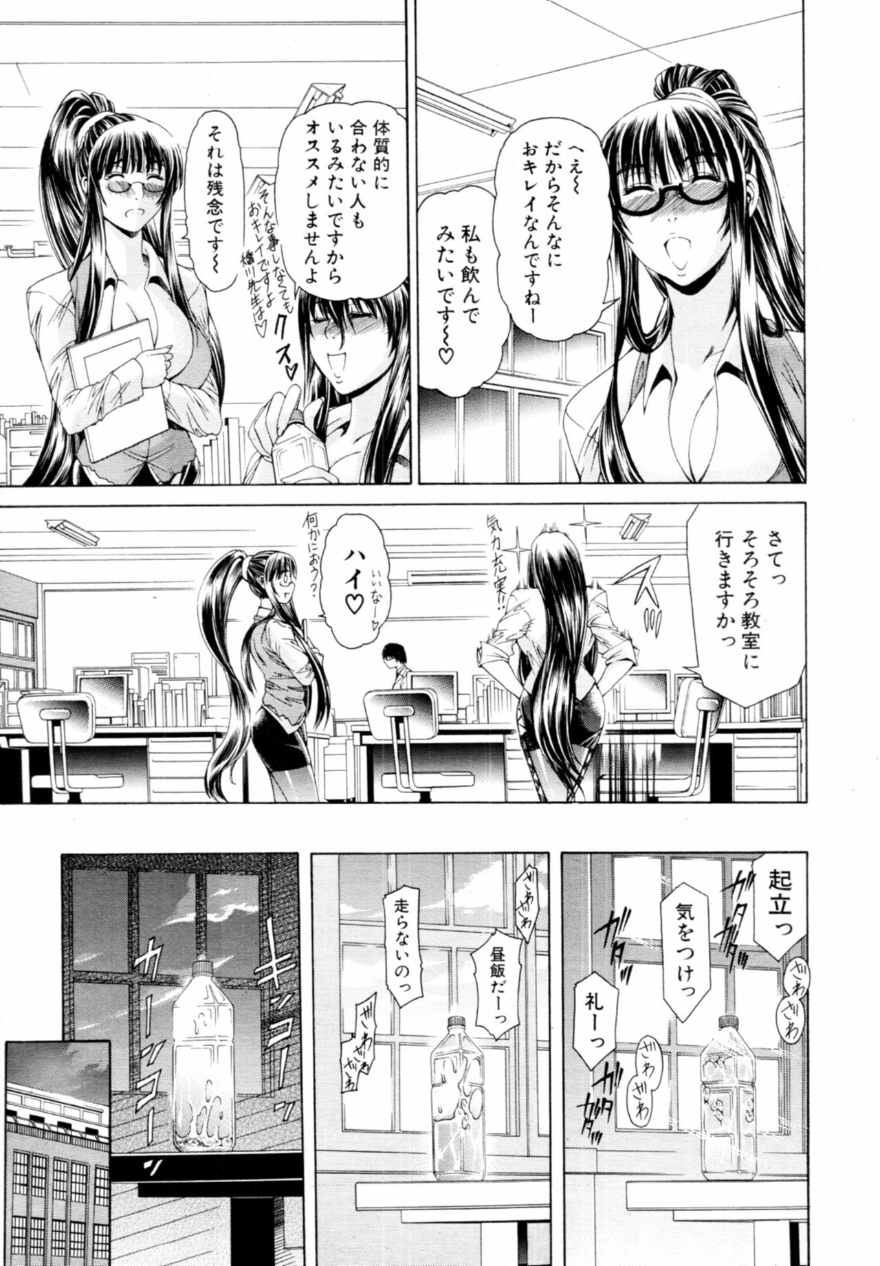 COMIC MUJIN 2011-02 page 126 full