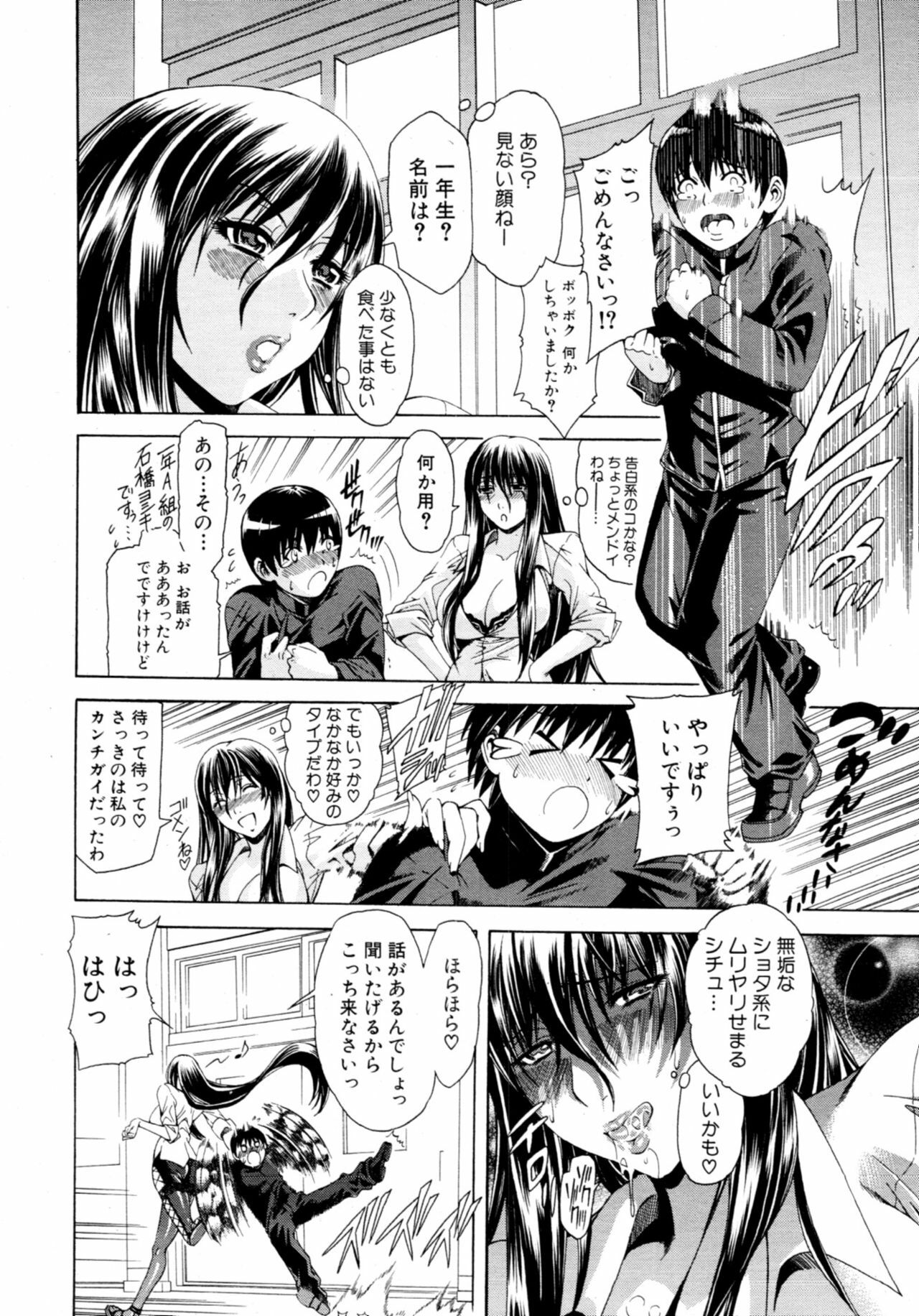COMIC MUJIN 2011-02 page 129 full
